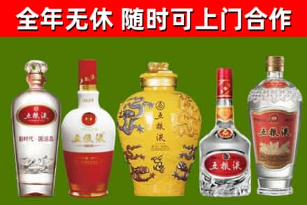 集贤回收五粮液酒